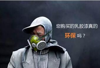 西安外墻翻新公司：讓住房裝修環保，讓家人放