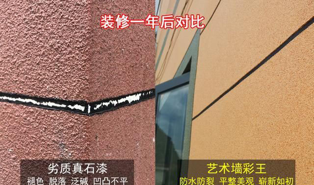 真石漆壽命多少年限？