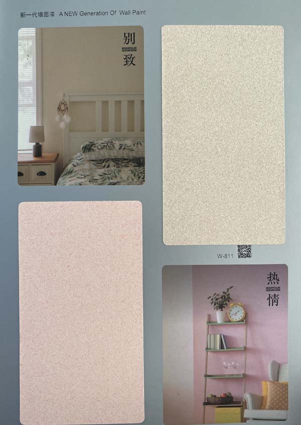 秦森新一代墻面漆—微晶彩，真精彩！